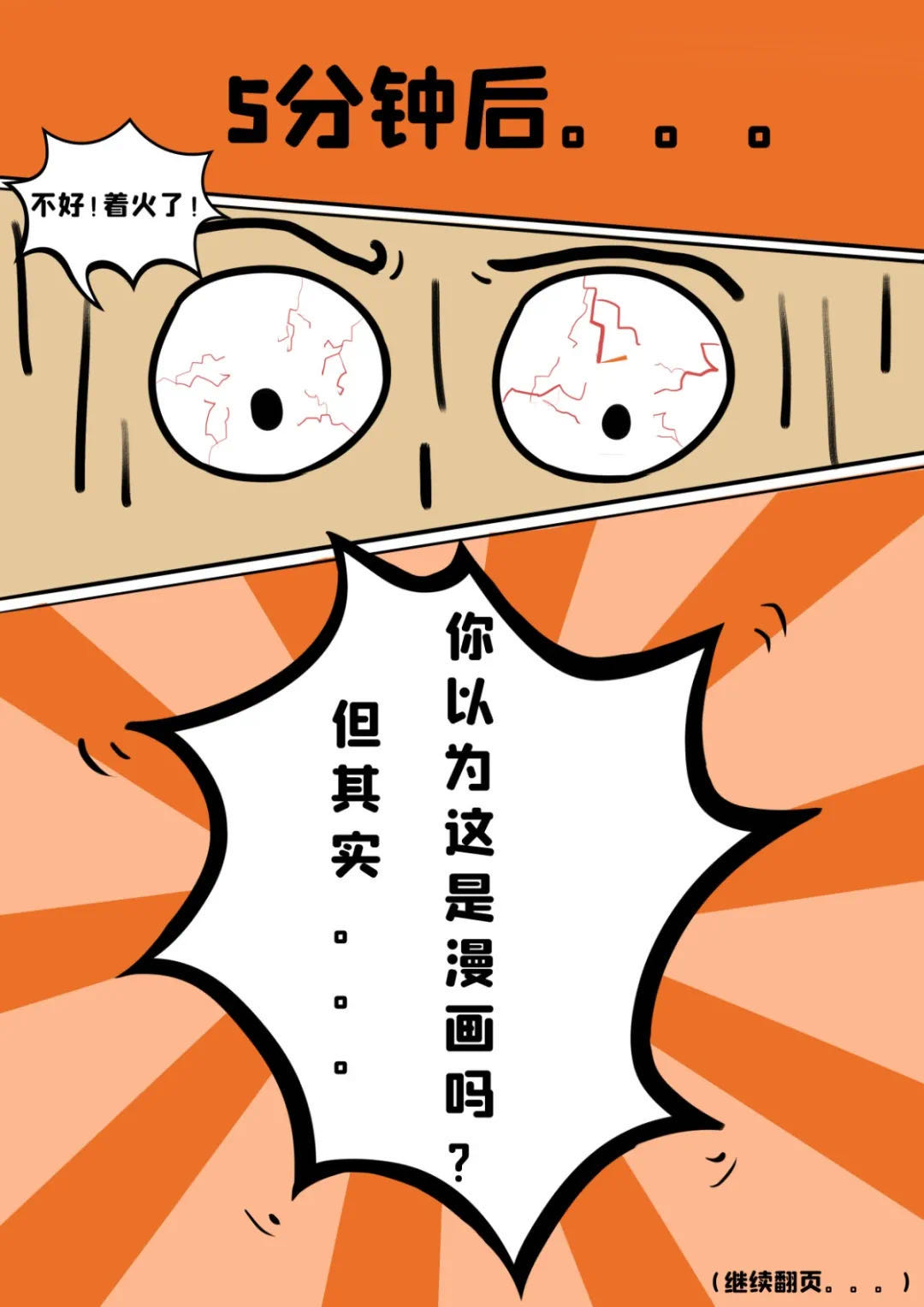 《阿槑的日常》系列漫画