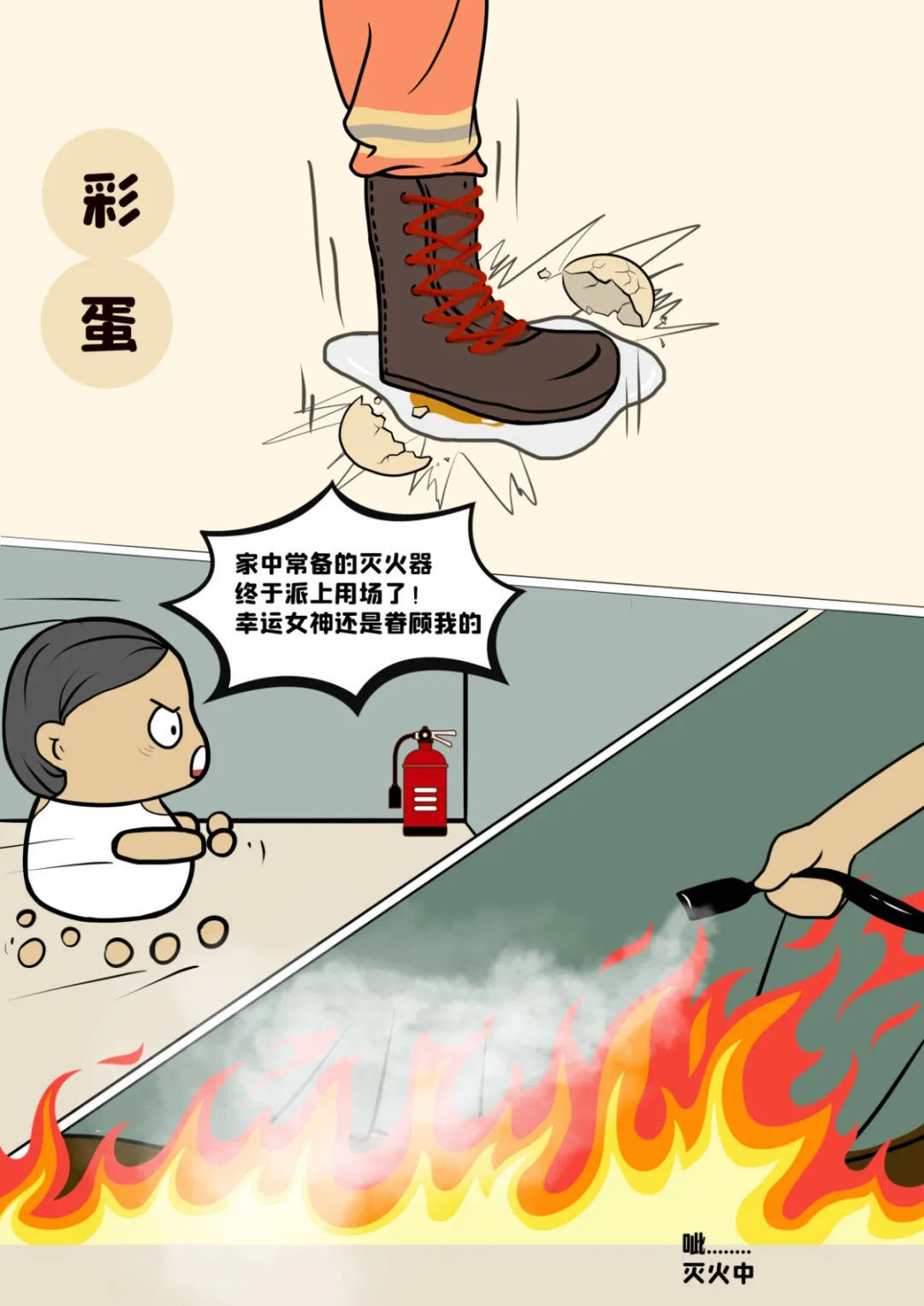 《阿槑的日常》系列漫画