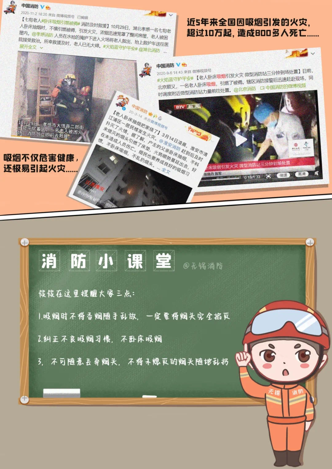 《阿槑的日常》系列漫画