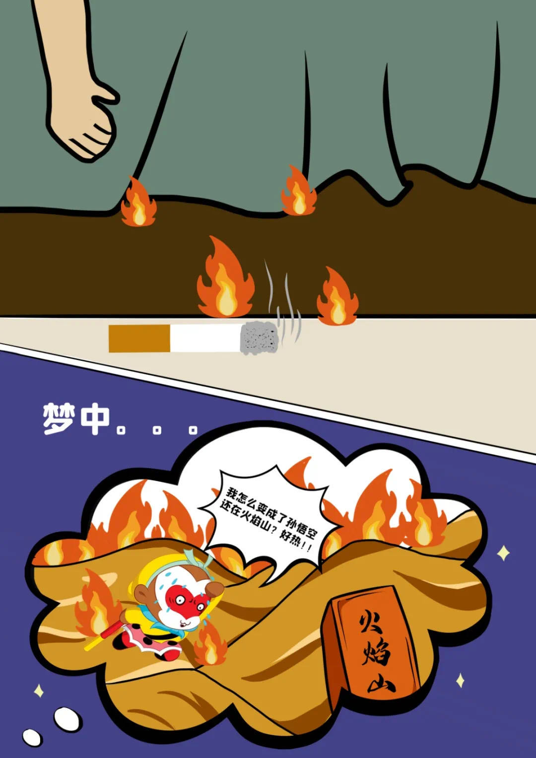 《阿槑的日常》系列漫画