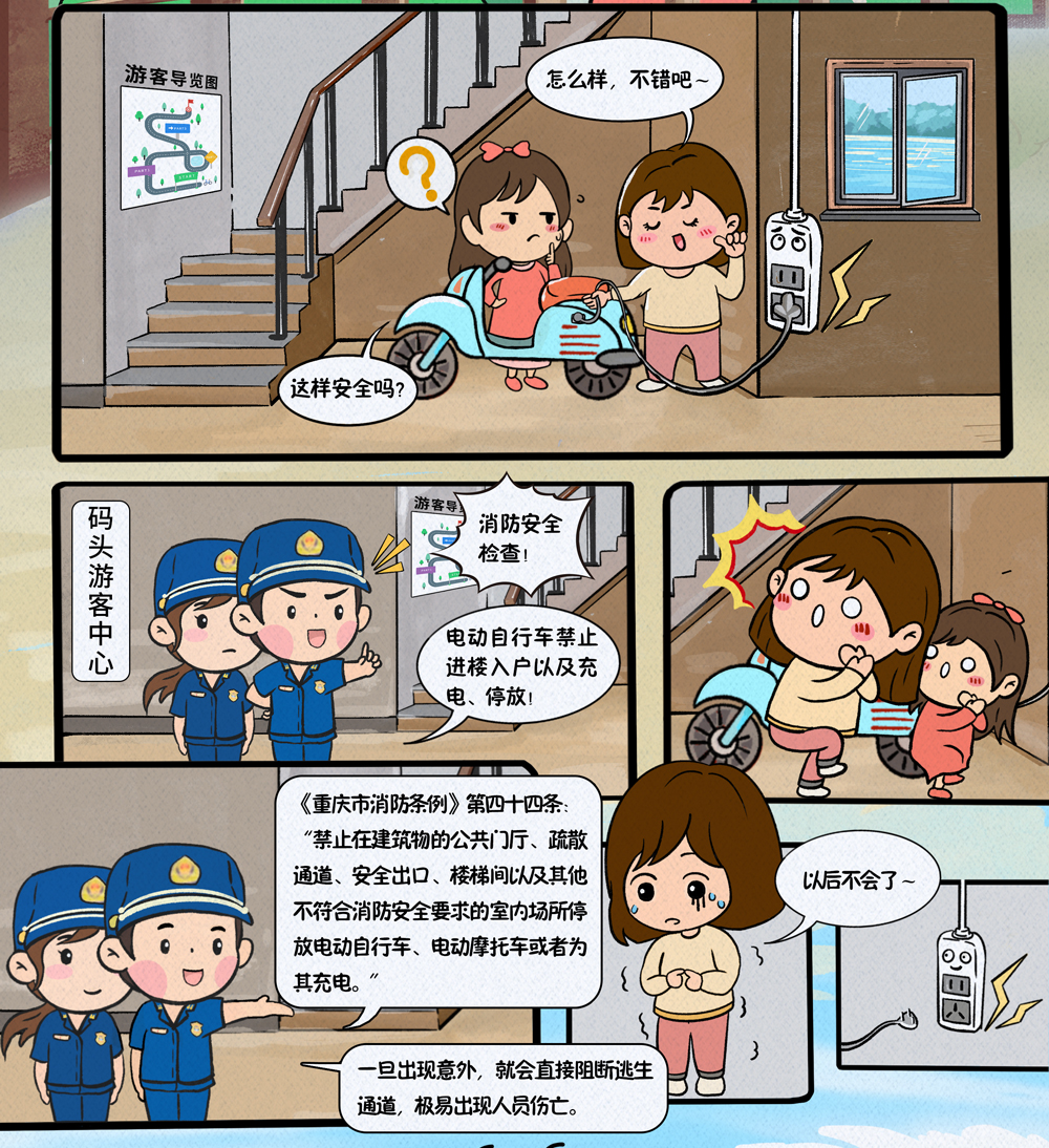 水上“漫”课堂一