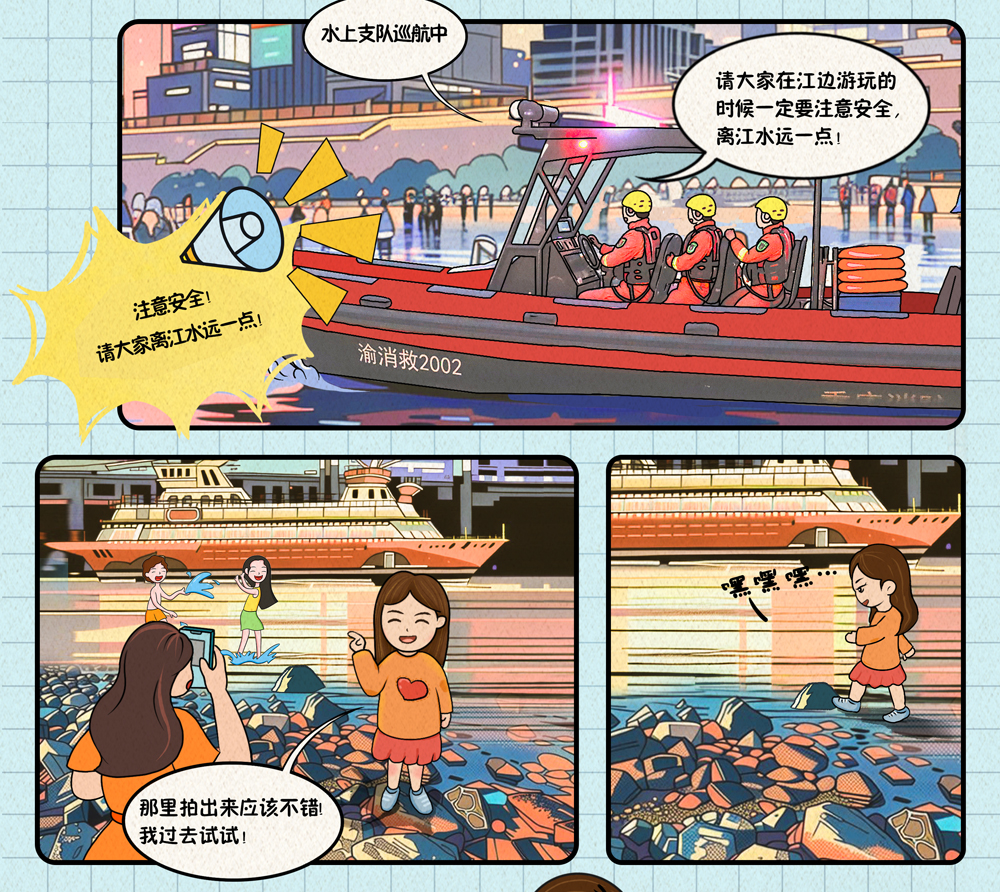 水上“漫”课堂二