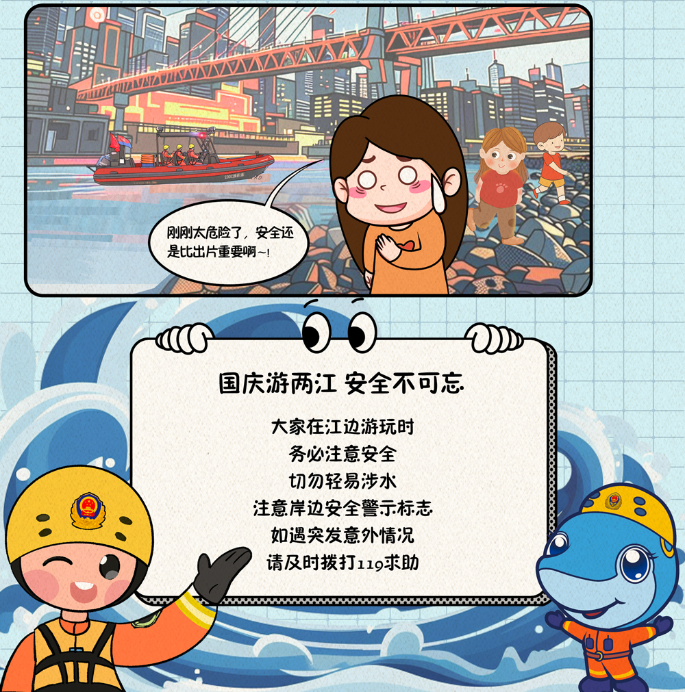 水上“漫”课堂二