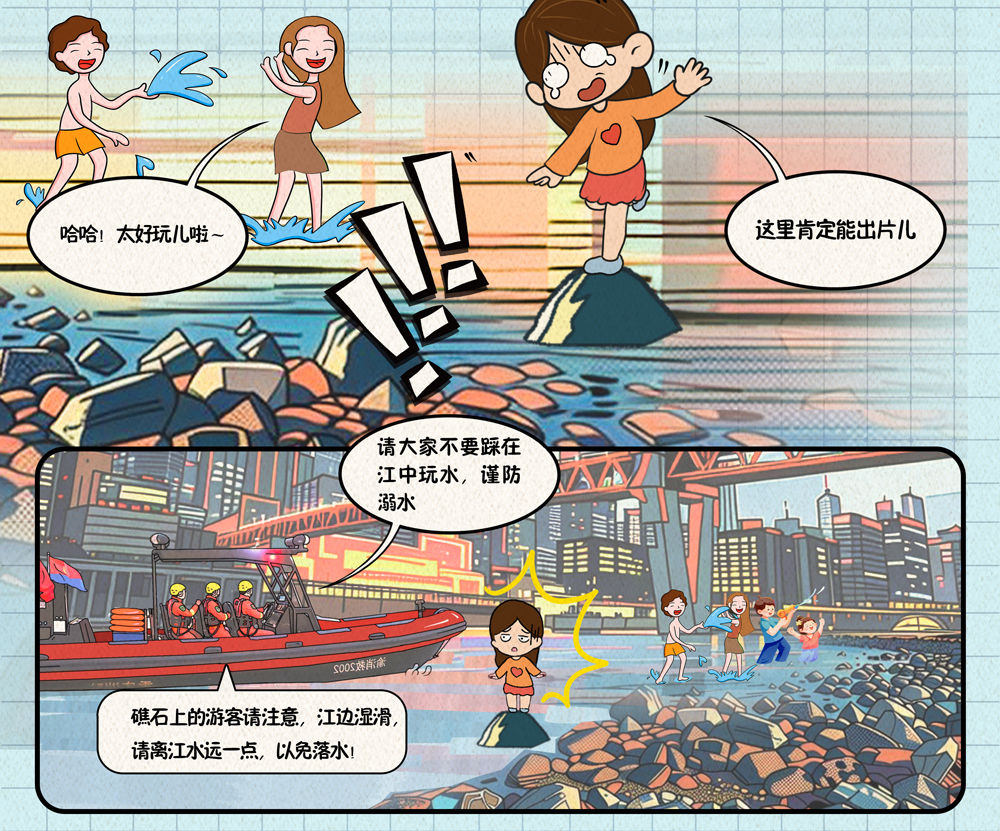 水上“漫”课堂二