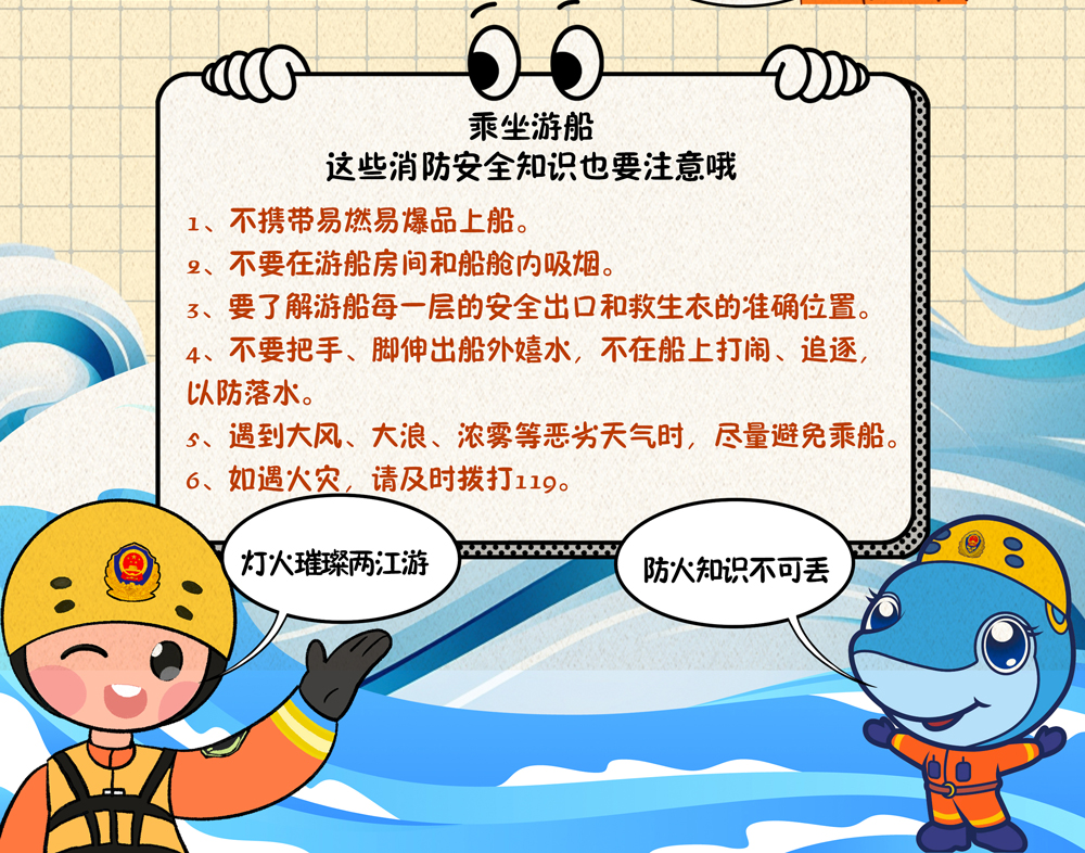 水上“漫”课堂三