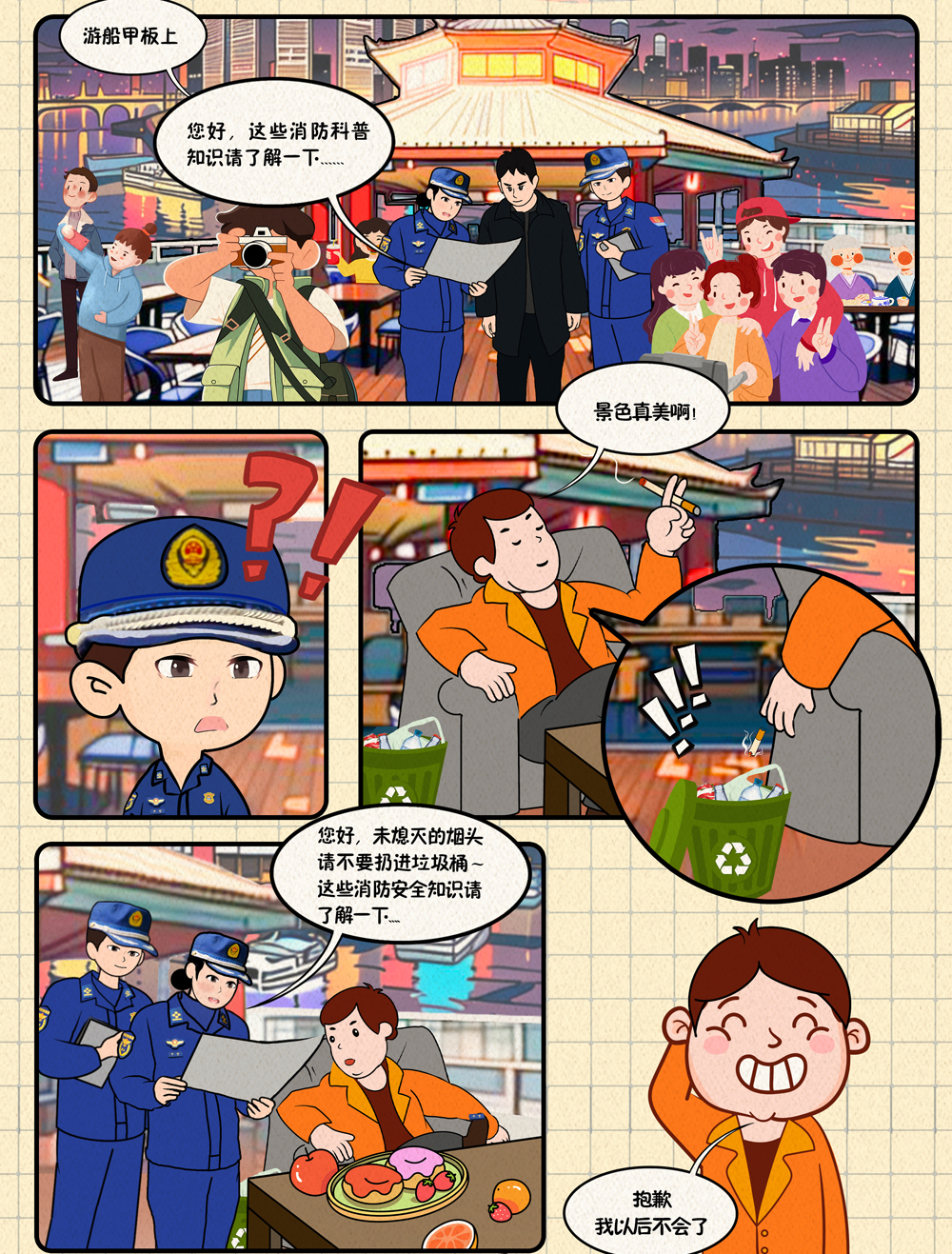 水上“漫”课堂三