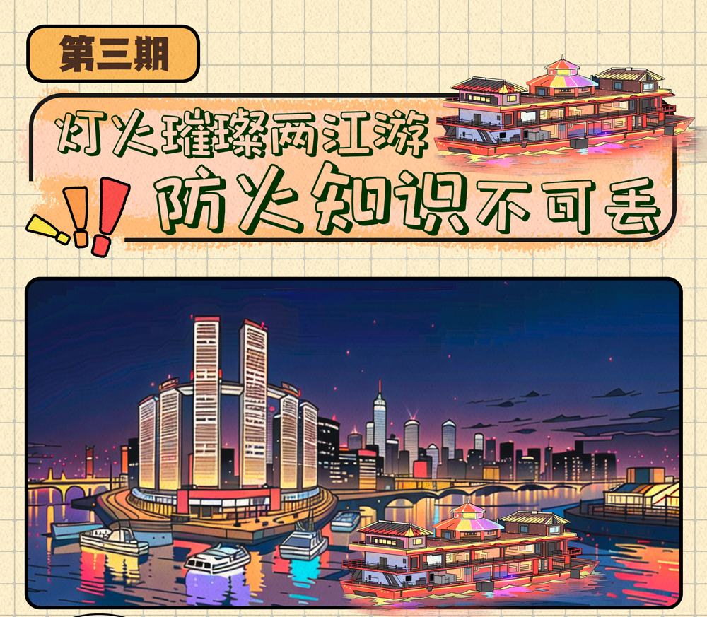 水上“漫”课堂三