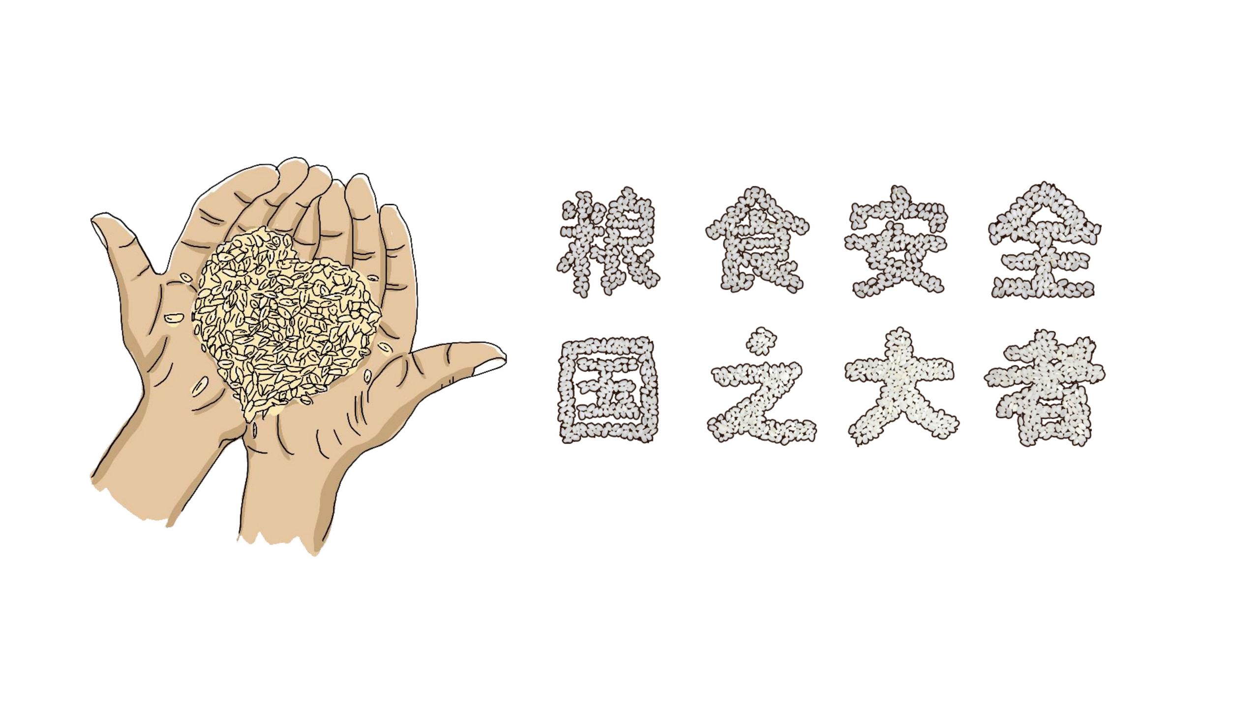 《大米历险记之火场求生》(（一）