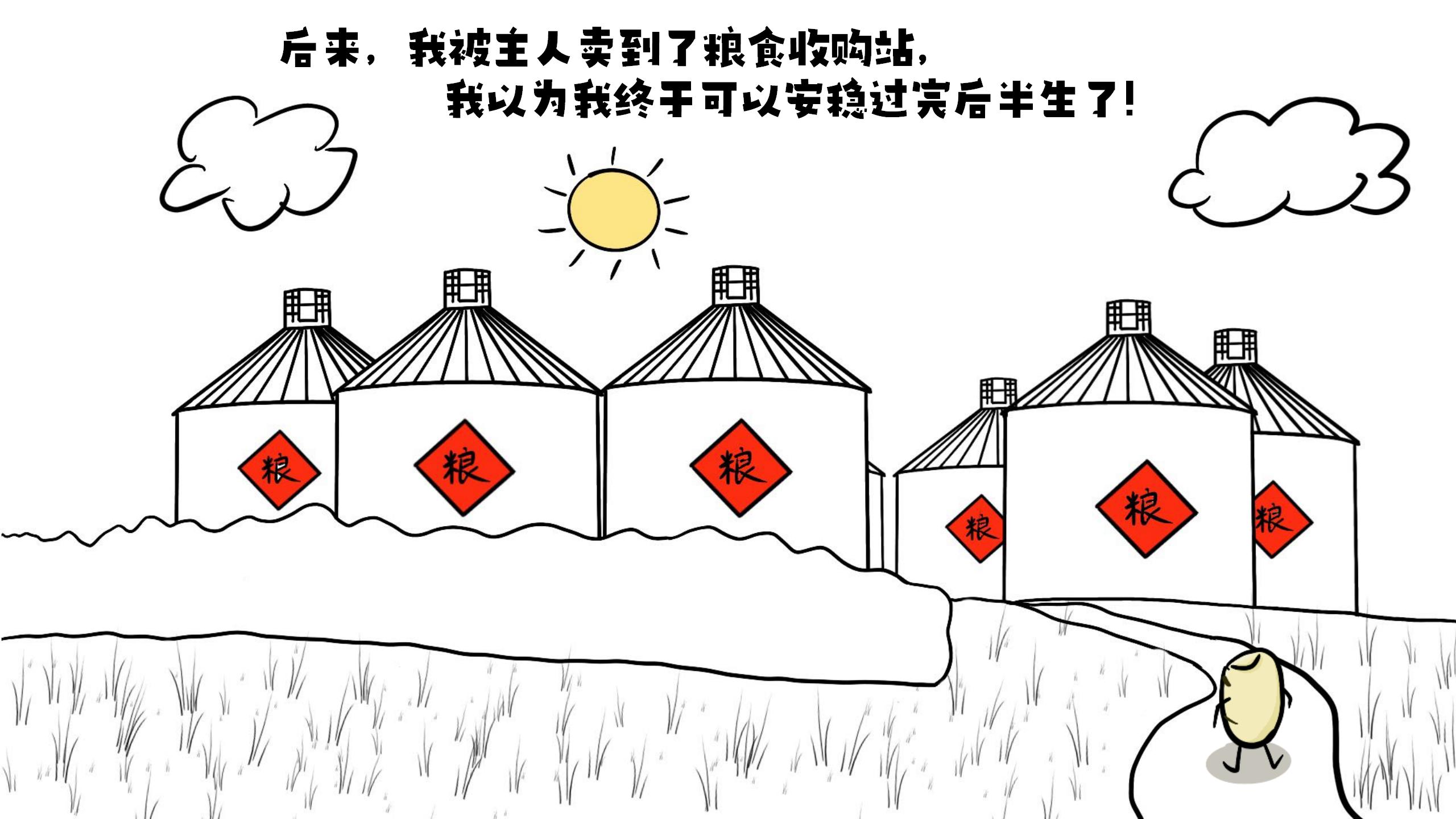 《大米历险记之火场求生》（二）