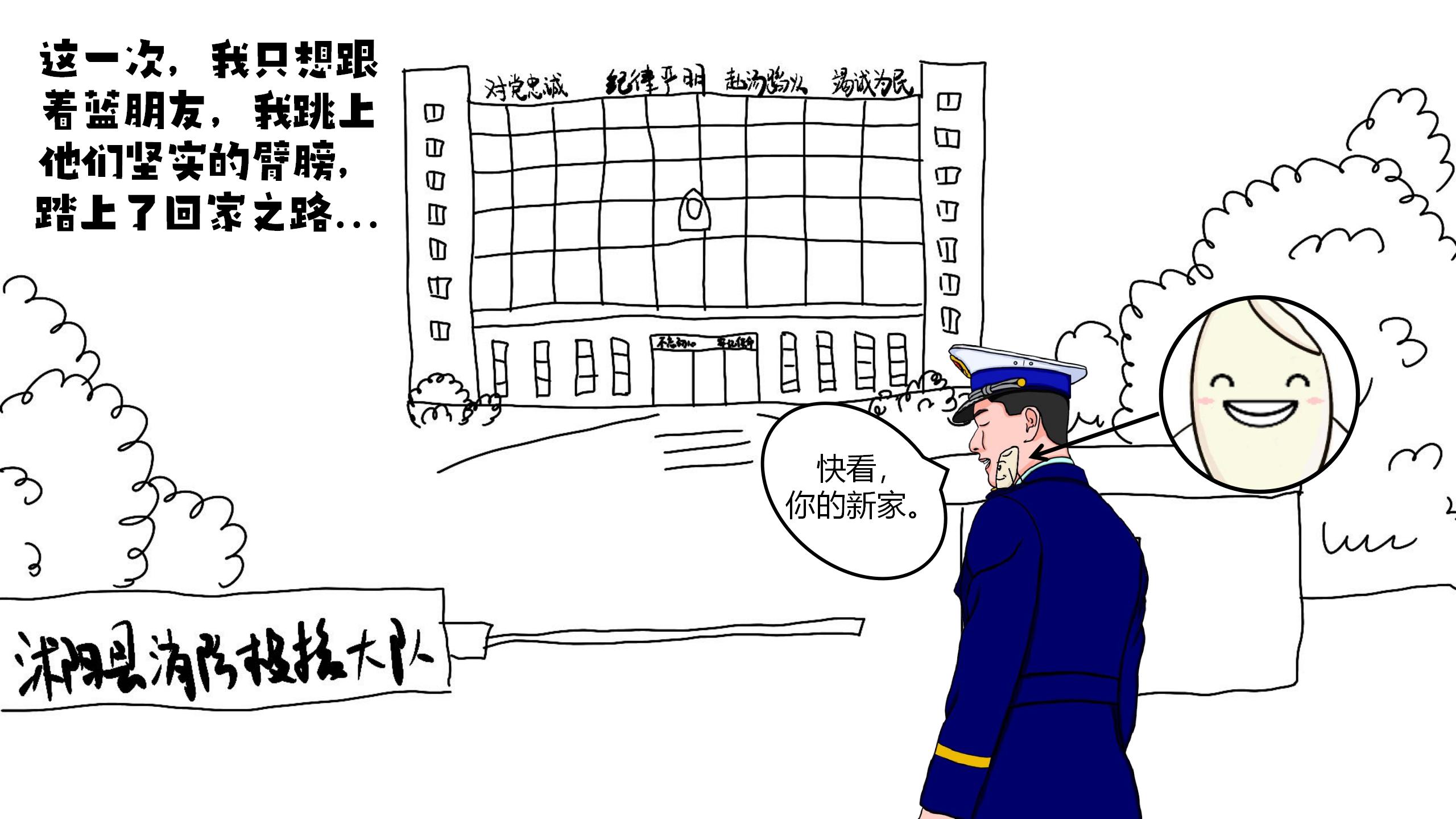 《大米历险记之火场求生》（三）