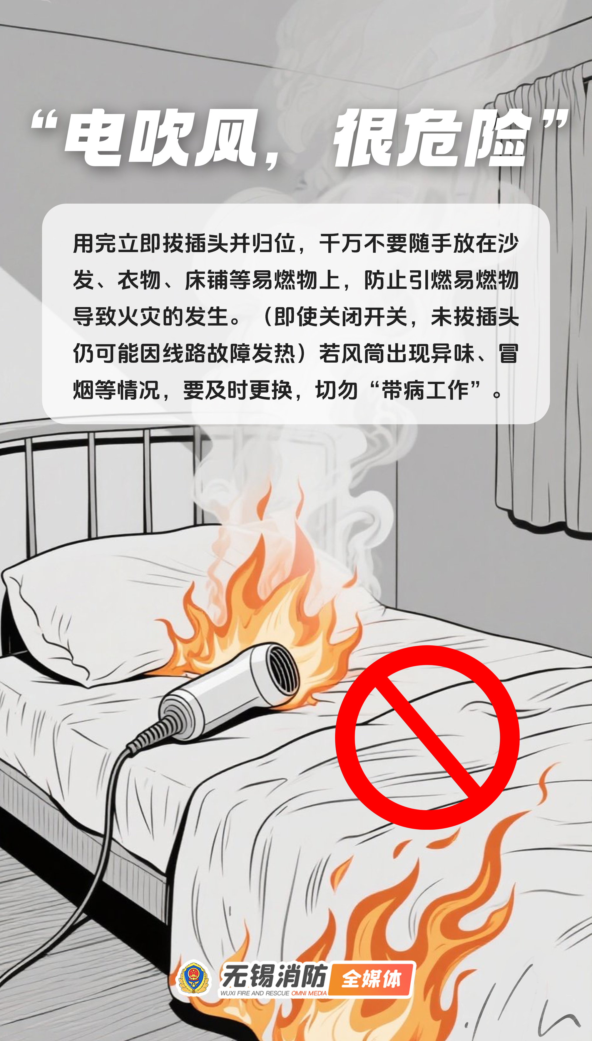 《这些坏习惯你有吗？》