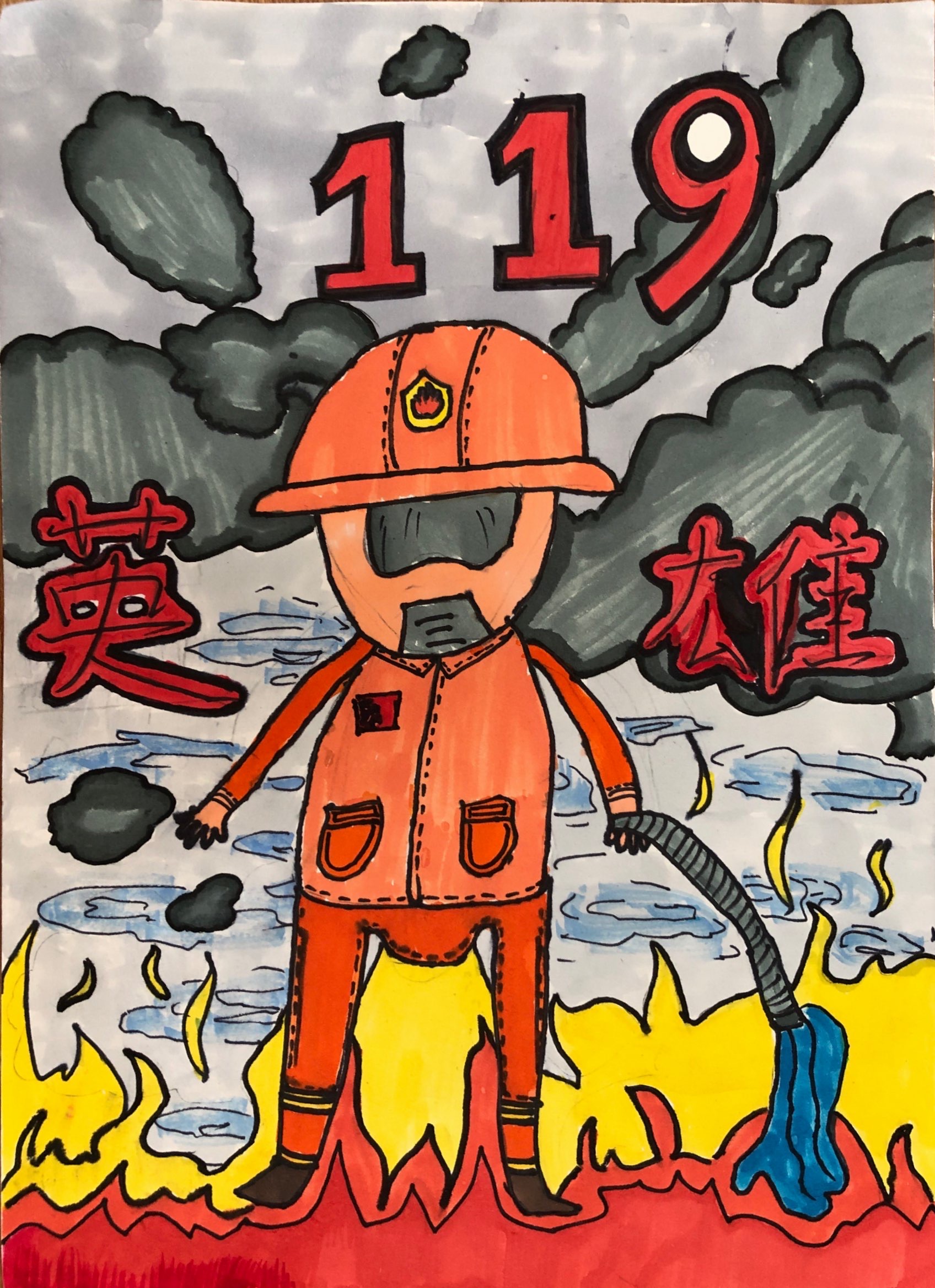 侯京瑶                 《 烈火 · 英雄 》指导老师：何依.JPG